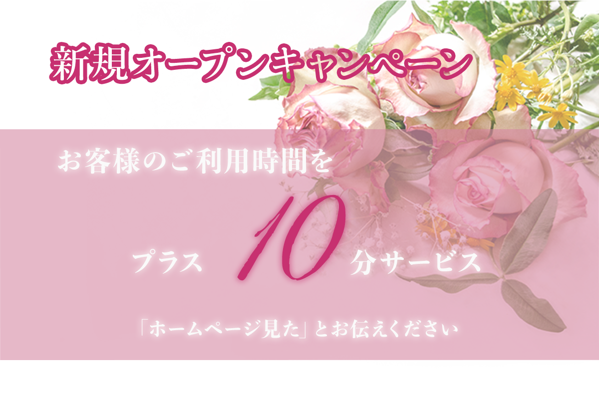 キャンペーンバナー